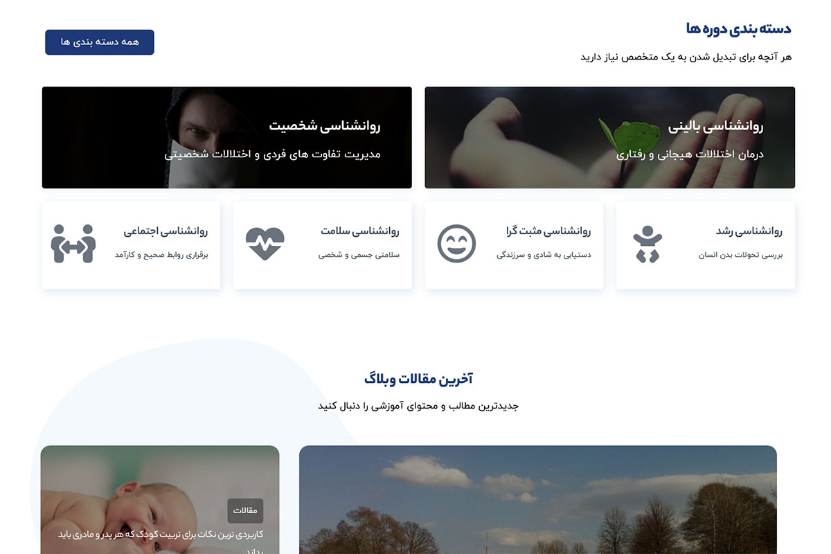 طراحی وب سایت آموزشگاه آنلاین موج سوم